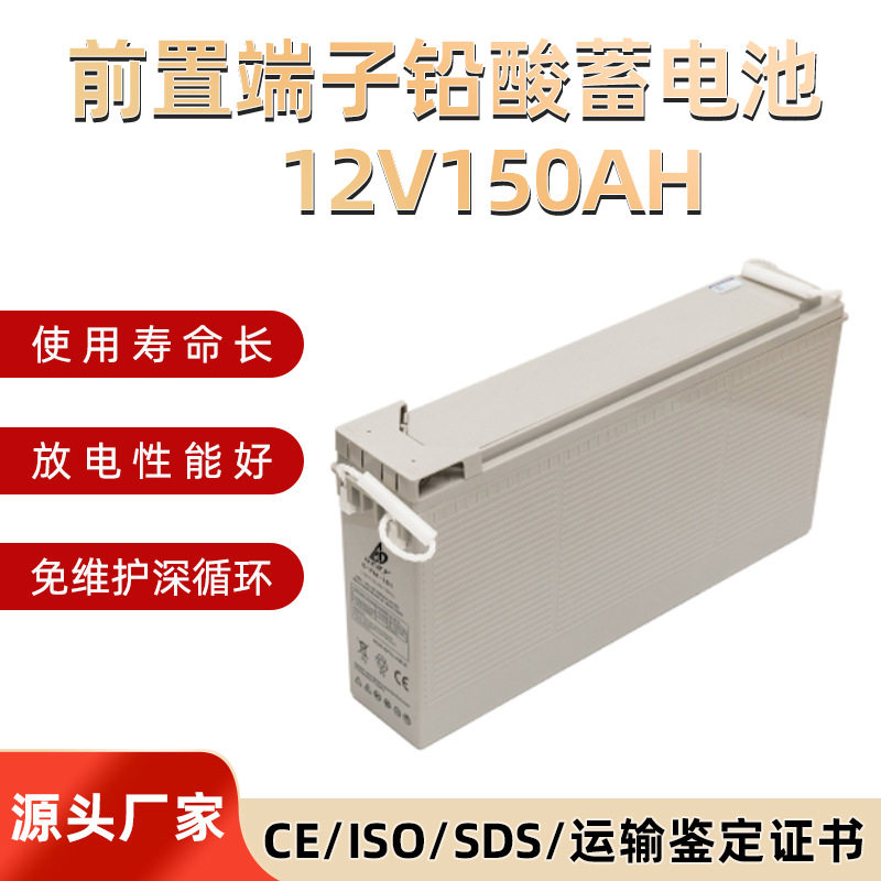 FT12V150AH铅酸蓄电池前置端子款胶体蓄电池UPS不间断电能源电池