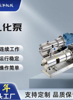诚泽直销管线式三级乳化泵螺纹管道乳化机加热均质乳化机