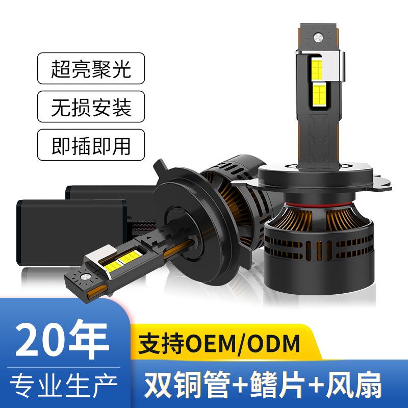 双铜管鳍片散热h4汽车前照灯h7led车灯解码4575灯珠汽车led大灯