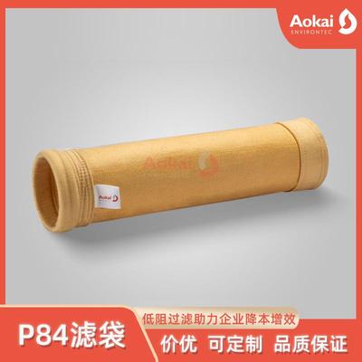 冶炼烧结锅炉除尘布袋ptfe发电站除尘布袋耐高温P84针刺毡滤布