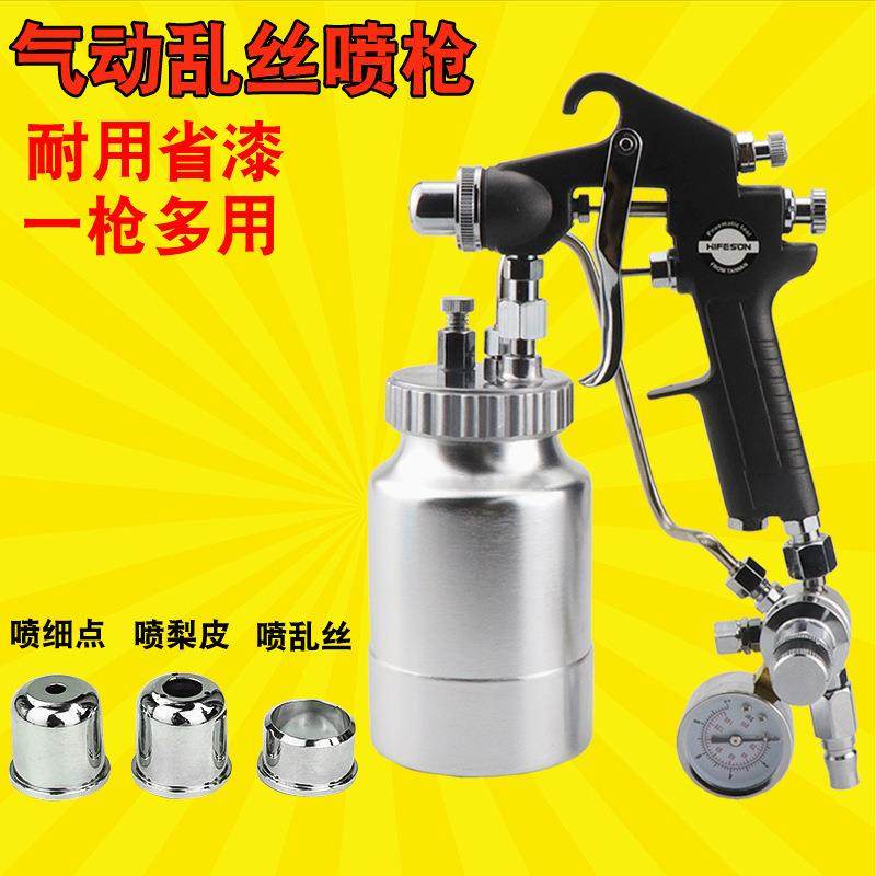 海飞鲨W-71N乱丝喷枪云丝油漆喷枪撒点喷漆枪晒点拉丝打点喷枪,工业油品/胶粘/化学/实验室用品,其他实验室设备,淘宝优惠券,粉丝福利购,淘宝优惠卷