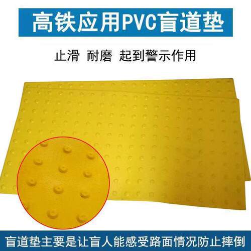 地铁应用止滑耐磨盲道垫黑色可贴背胶塑胶导盲垫无障碍防滑警示垫