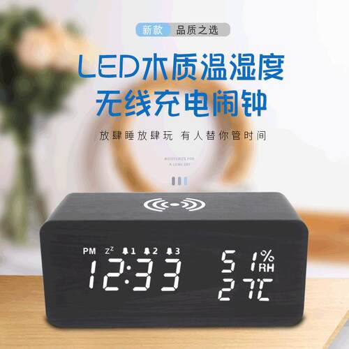 创意温湿度无线充电led闹钟新款多功能电子钟静音贪睡台钟座钟
