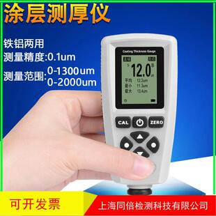 EC-500X双用型涂层测厚仪宇问EC-770油漆厚度测试EC-770S漆膜测厚