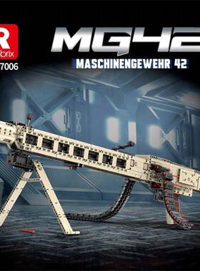 臻砖Reobrix77006MG-42通用机枪积木模型可发射男孩拼装益智玩具