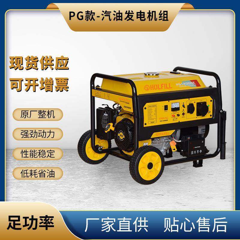 5-7.5KW加粗铜线降噪低油耗户外家用工程全铜电机汽油发电机组