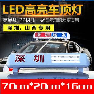 出租车顶灯的士灯高亮LED订做字体USB款点烟器款山西灯深圳灯