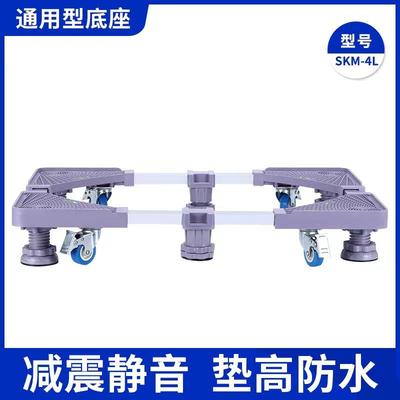 家用双开门冰箱底座增高通用款洗衣机消毒碗柜垫高托架子落地架