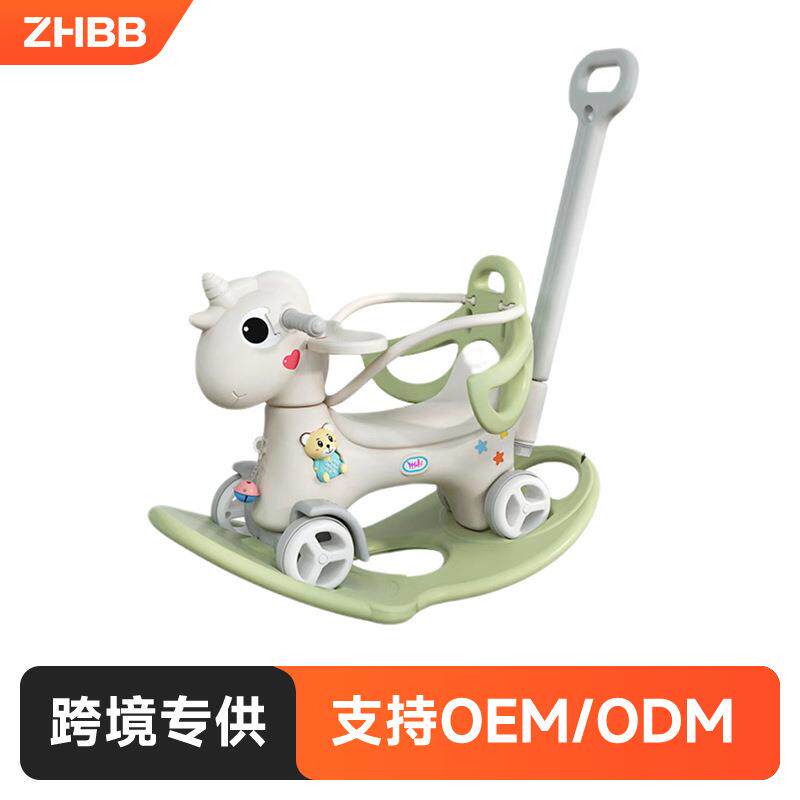 天马塑料木马儿童摇摇马宝宝溜溜车多功能玩具二合一可转头小