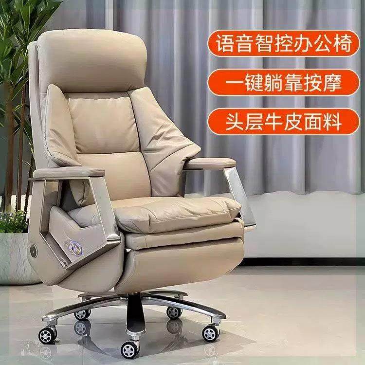 智能电脑椅舒适久坐按摩老板椅可躺电动语音智控办公室真皮办公椅,鲜花速递/花卉仿真/绿植园艺,割草机/草坪机,淘宝优惠券,粉丝福利购,淘宝优惠卷