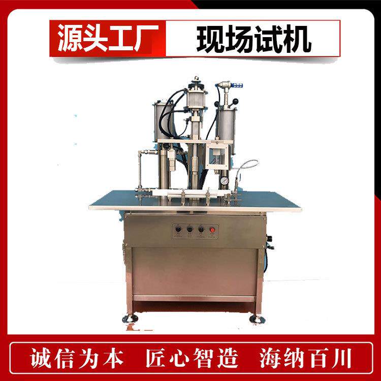 气雾剂手动封口机铝罐气雾剂充气设备真空气雾剂封口充气机