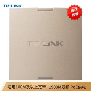 普联(TP-LINK)千兆86型面板式无线Ap入墙壁式PoETL-AP1900GI-