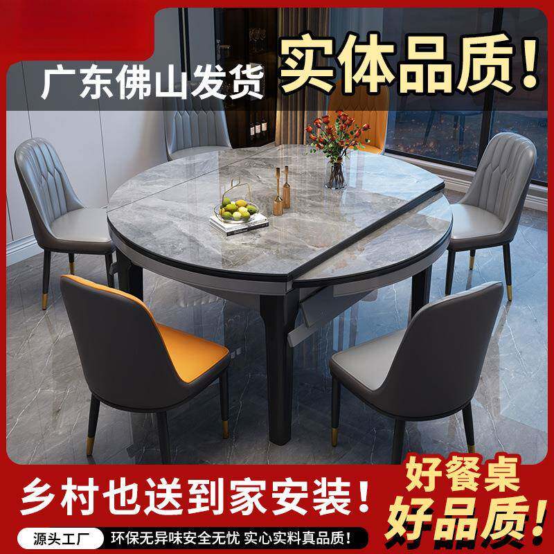 新款岩板餐桌实木圆桌带转盘可伸缩折叠家用小户型饭桌椅包邮