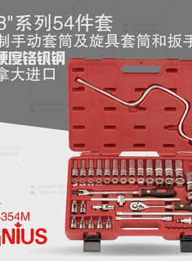 天赋工具3/8系列54件套公制手动套筒及旋具套筒和扳手组EU-354M