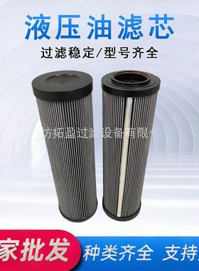 FIDPX0400液压过滤器滤芯拓盈替换DPX1000应用于供高压滤滤芯