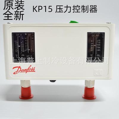 Danfoss丹佛斯压力控制器KP15060-126491060-1265060-124391