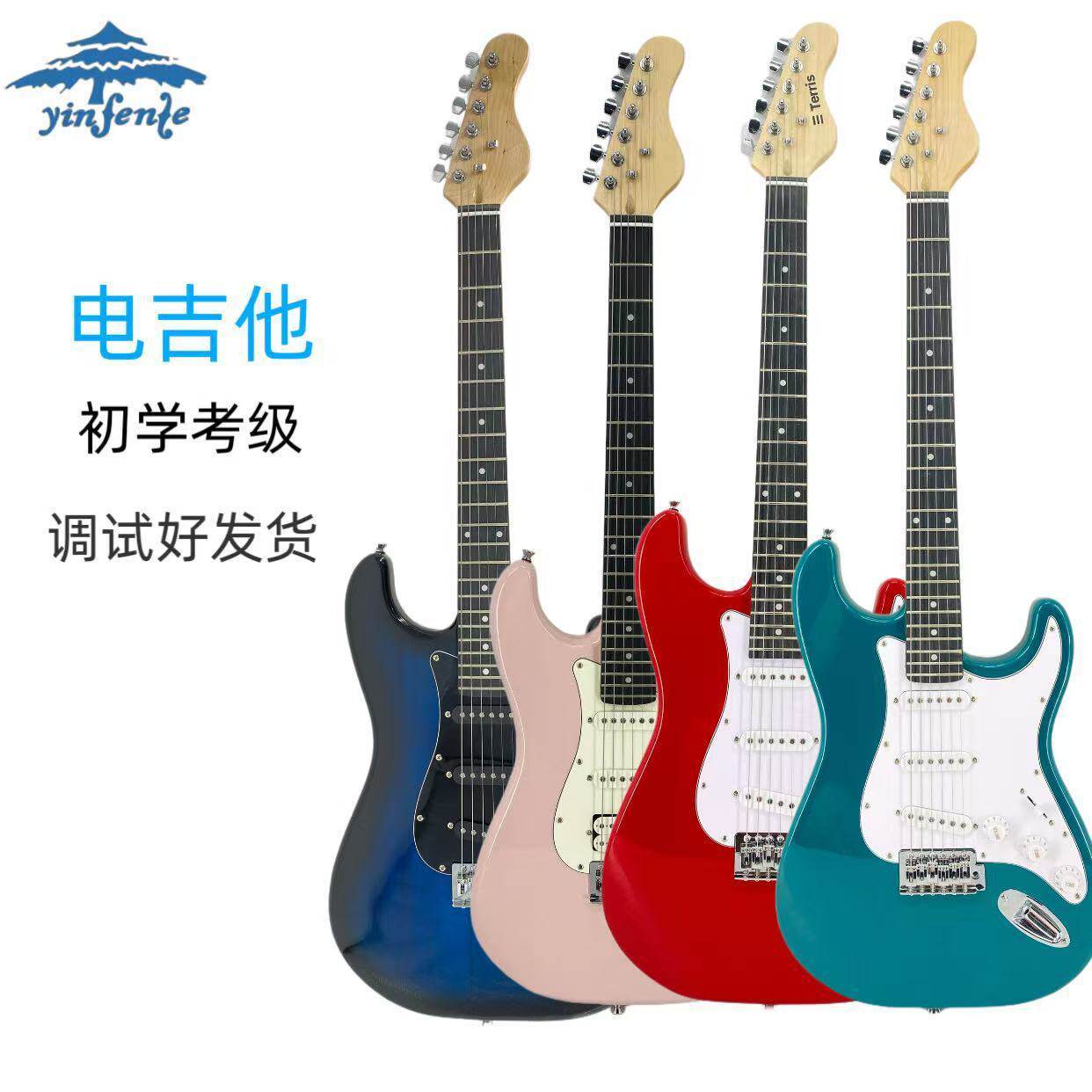 音芬特电吉他成品初学者新手练习儿童专业级单摇经典电子吉他
