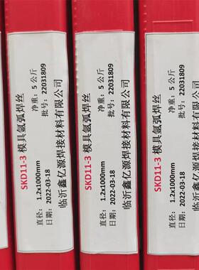 H13模具修补焊丝SKD11SKD61718738S136888TP20氩弧焊焊条