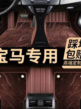 适用宝马X1X3X55系530li3系320i325li7系全包围星空毯汽车脚垫