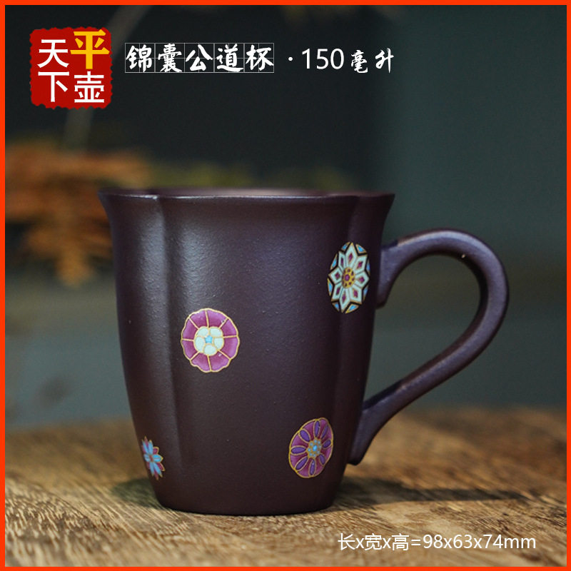 锦囊公道杯茶杯公杯分茶器宜兴紫砂壶茶具茶道茶玩摆件原矿老紫泥