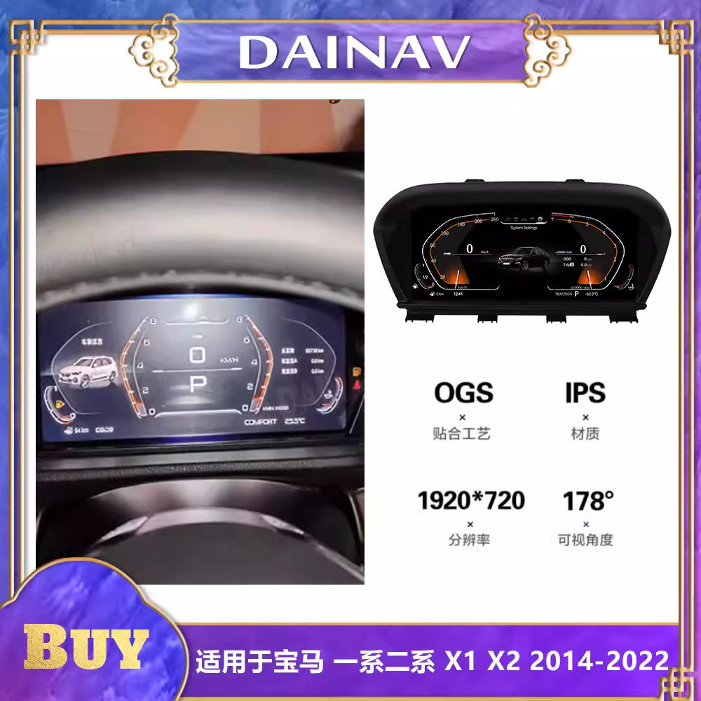 适用宝马14-22款BMW一系二系X1X2全液晶仪表盘升级速度表改装