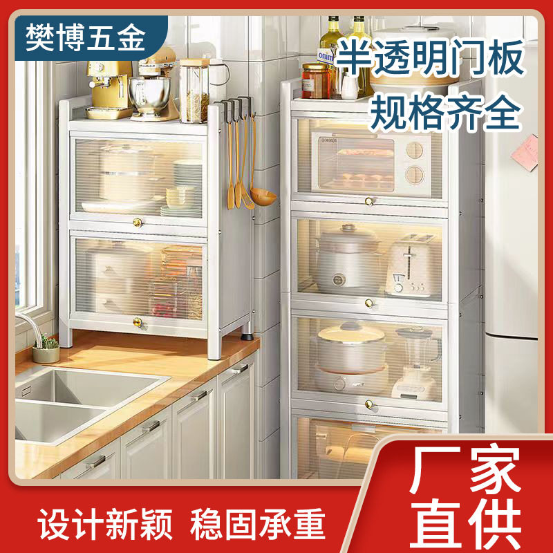 批发家用橱柜翻盖式收纳柜防尘多用途储物柜厨房落地式多层置物架