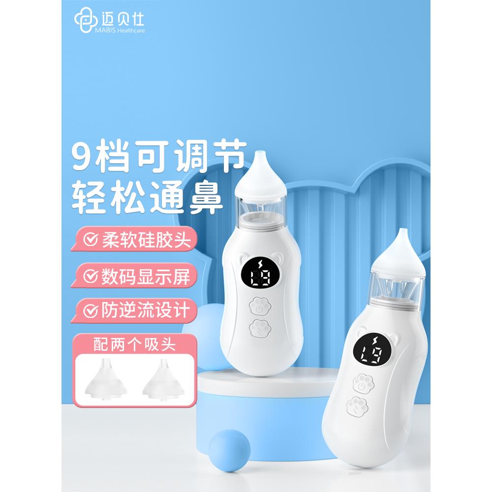 包邮电动吸鼻器婴儿新生婴幼儿童宝宝家用吸取器鼻涕鼻屎清理