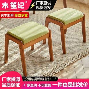 实木凳子家用长板凳客厅沙发凳简约餐厅凳子卧室梳妆凳小椅子方凳
