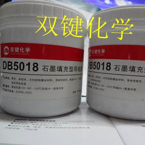 DOUBLEBOND/双键石墨导电胶DB5018500g1瓶