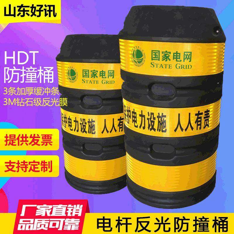 电杆圆柱防撞桶保护桶防撞墩交通安全保护塑料线杆黄黑条防撞设施