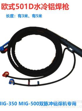 宾采尔欧式气保焊枪MB501D水冷焊枪自动送丝双脉冲铝焊专用焊枪