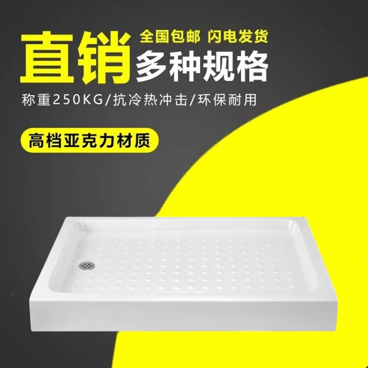 淋浴房底座包邮厂家批发加厚亚克力方形淋浴房底盆送下水淋浴底盘
