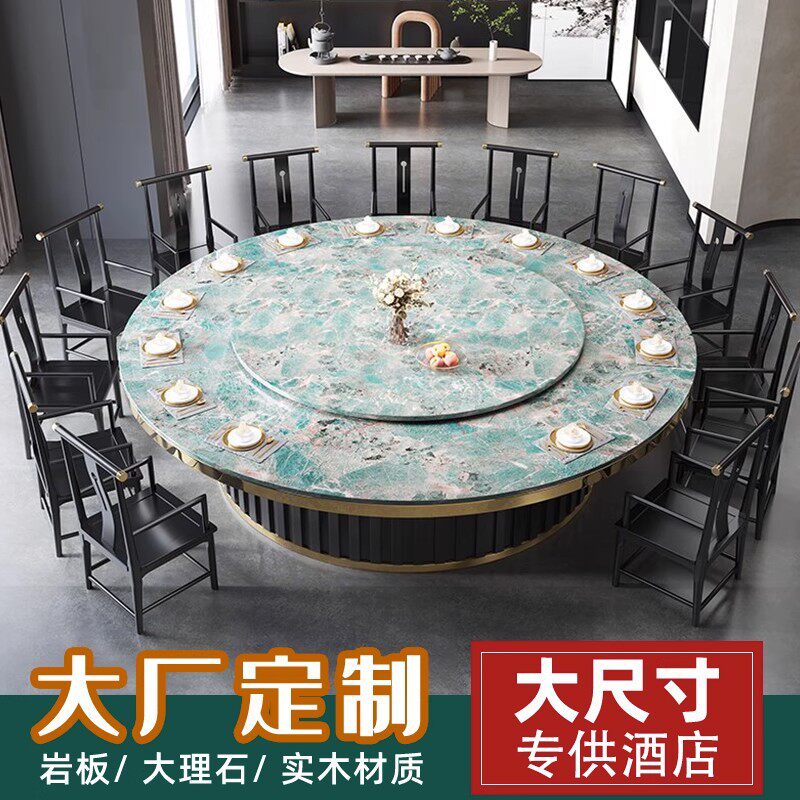 大理石电动餐桌大圆桌20人酒店包厢旋转饭桌2米新中式岩板圆桌子