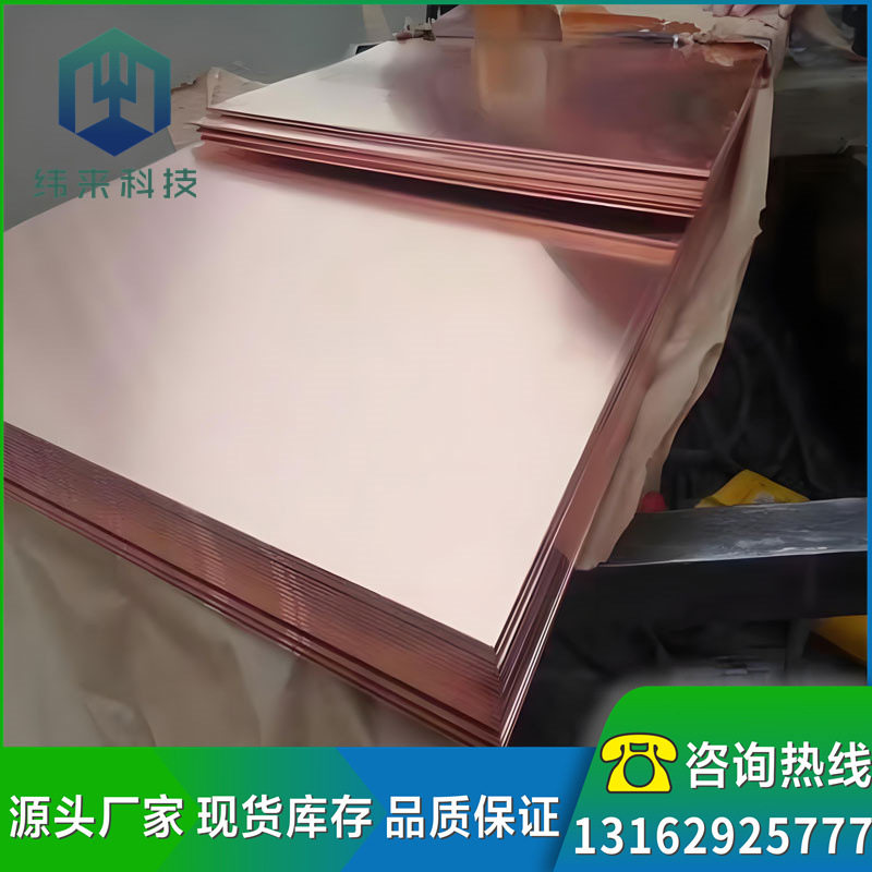 钨铜W75钨铜板CuW70钨铜棒钨铜合金板W90钨铜加工件钨铜实心