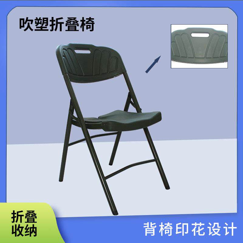 折叠吹塑椅印花餐椅靠背凳子塑料会议椅椅子吹塑折叠食堂接待展览