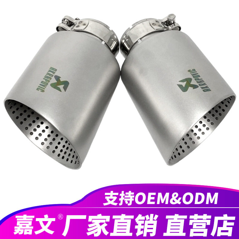 AkrapovicMatt不锈钢通用排气管消声器尾管尾嘴尾气罩尾喉改装