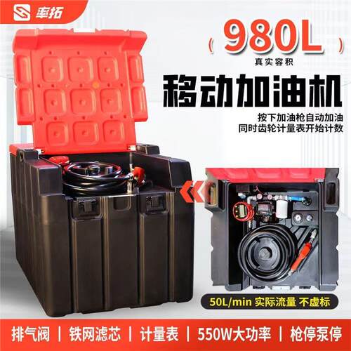 塑料油箱1000L500L230L移动加油站自动抽油泵电动柴油加油存储油