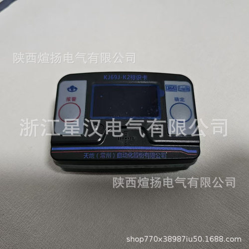 天地常州KJ69J-K2标识卡人员定位卡原厂质量保证库存现货