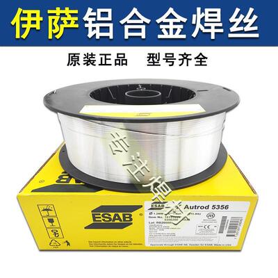 原装瑞典伊萨铝焊丝ER5356铝镁合金ER5183造船/航空用铝气保焊丝