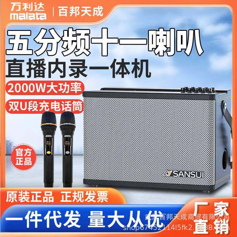 山水SS190广场舞音响户外大功率K歌乐器音箱带话筒带声卡直播内录,工业油品/胶粘/化学/实验室用品,其他实验室设备,淘宝优惠券,粉丝福利购,淘宝优惠卷