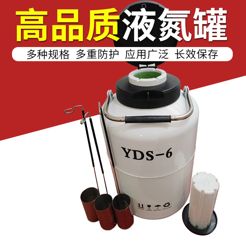 多用途液氮罐10/20/30L/50升储存精子生物容器桶实验大口径冷冻瓶
