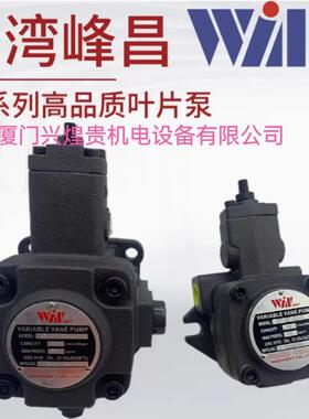 峰昌WINMOST变量叶片泵VP-SF-12/20/30/40-A/B/C/D/E-10油泵