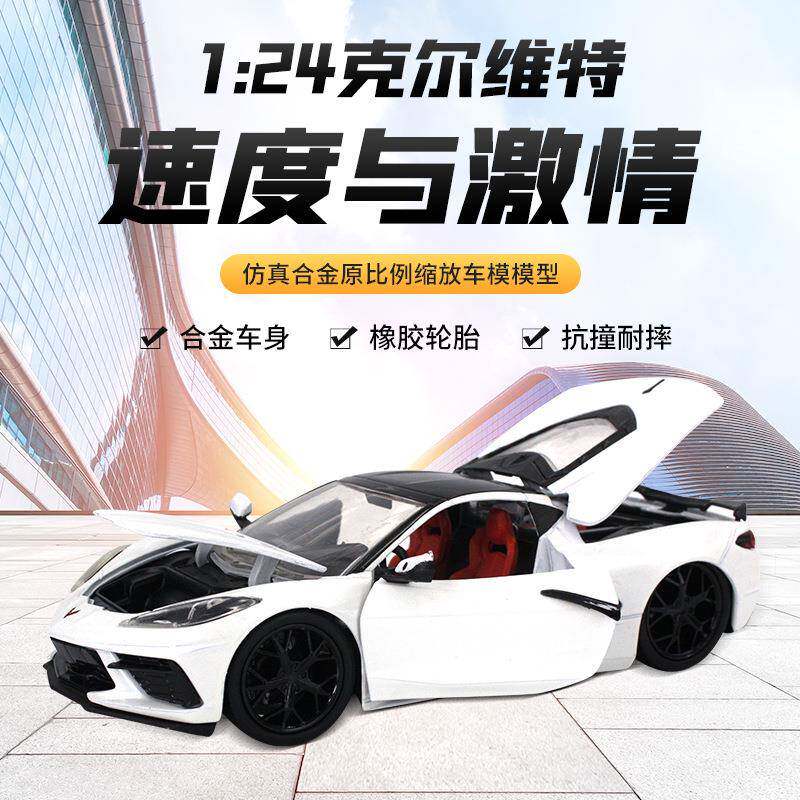 1:24JADA佳达速度与激情科尔维特盖拉多红色儿童合金玩具跑车车模