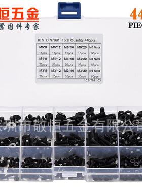 440pcsM3M4M5黑色高强度沉头内六角螺丝配螺母组合套装盒装