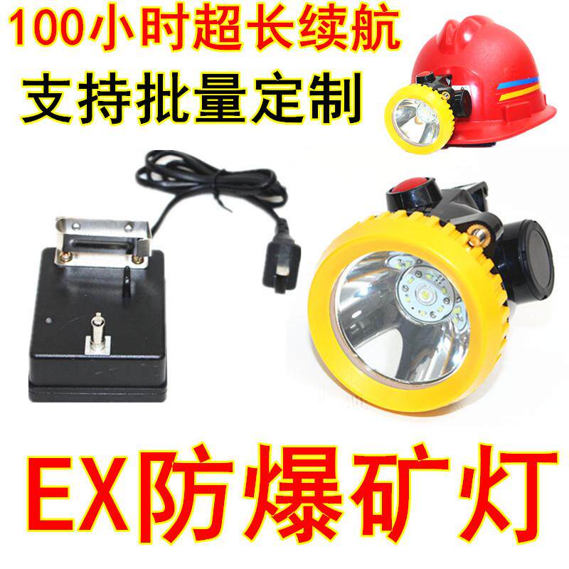 矿工头灯煤矿矿灯安全帽一体式防水无绳井下led头戴式工业