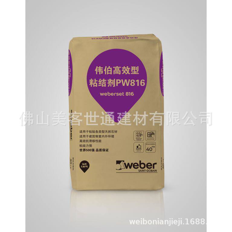 圣戈班伟伯陶瓷砖粘结剂PW816灰大理石胶泥石材瓷砖胶40kg