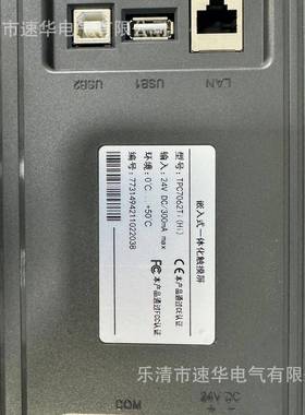 电光QJGZ-2400/3300-8多回路高压真空电磁起动器显示屏TPC7062Ti