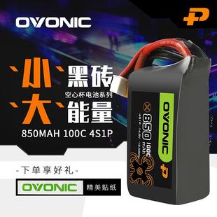 5寸空心杯FPV电池 4S牙签室内穿越机涵道3 ovonic欧牌850mAh 100C