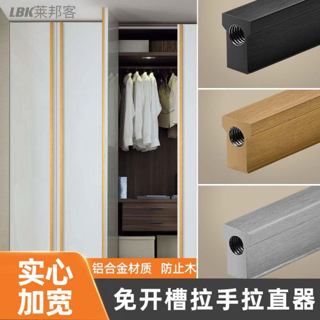 衣柜门拉直器免开槽带拉手拉直器明装柜门防变形门板调节器压直条