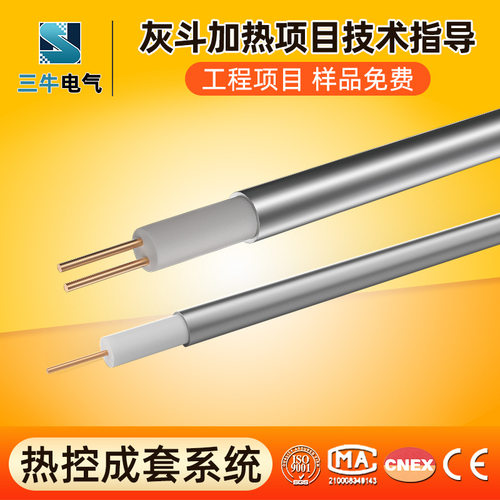 MI铠装矿物绝缘伴热电缆灰斗料仓电热带除尘器MI高温电伴热